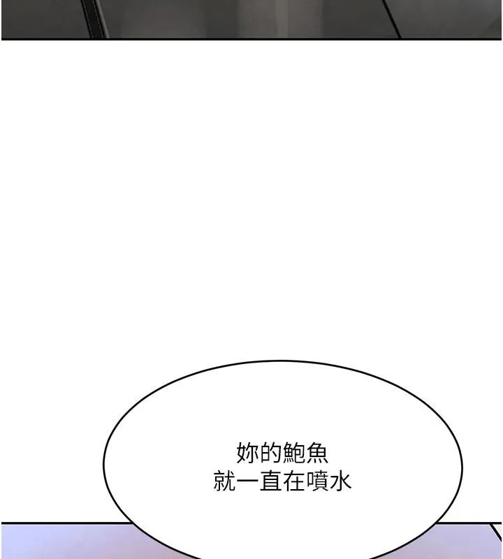 黑道千金 第19話-穿性感內衣幫我乳交 第159页
