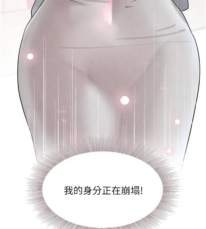 黑道千金 第19話-穿性感內衣幫我乳交 第170页