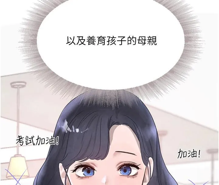 黑道千金 第19話-穿性感內衣幫我乳交 第168页