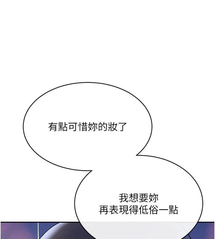 黑道千金 第19話-穿性感內衣幫我乳交 第138页