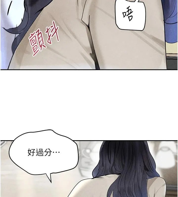 黑道千金 第19話-穿性感內衣幫我乳交 第39页