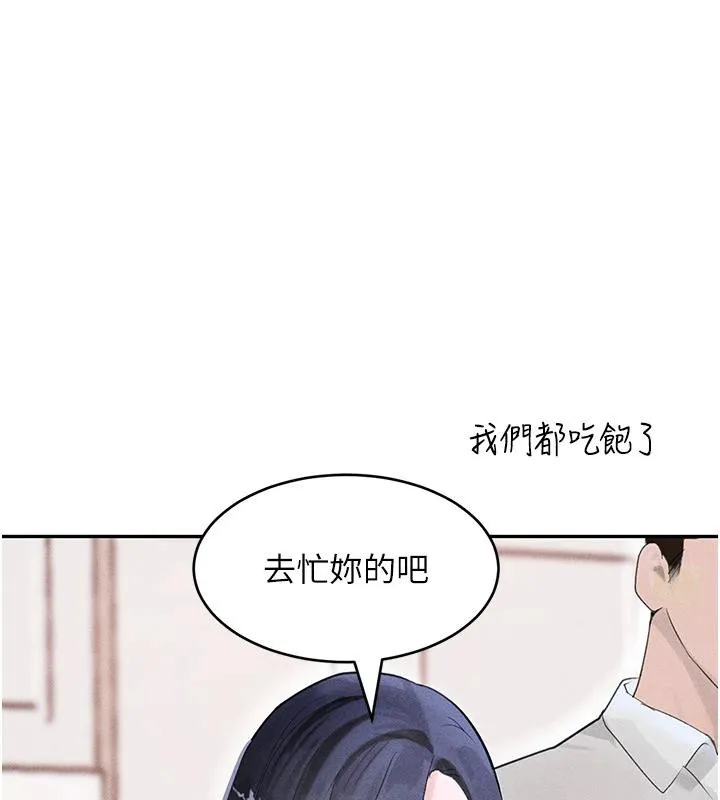 黑道千金 第19話-穿性感內衣幫我乳交 第27页