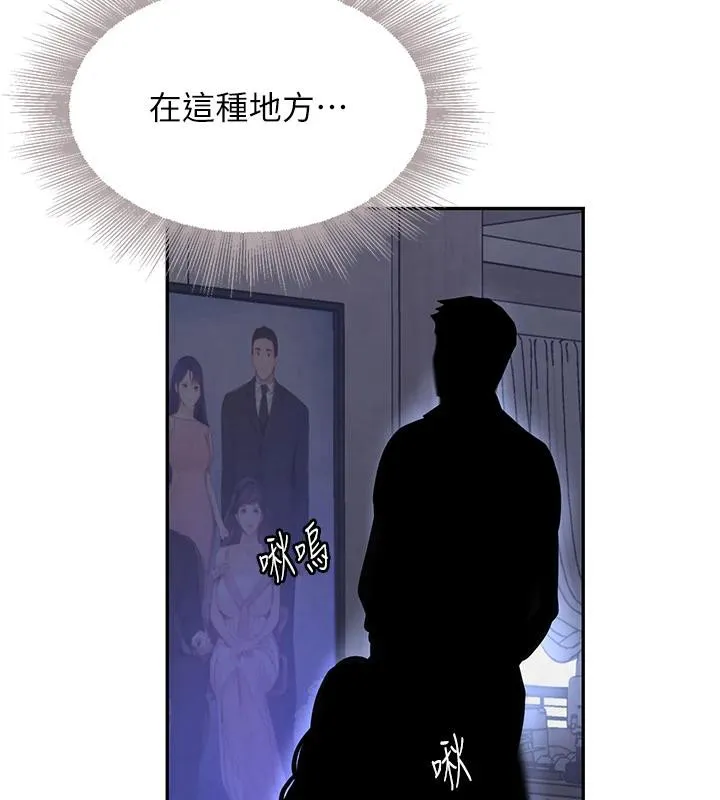黑道千金 第19話-穿性感內衣幫我乳交 第143页