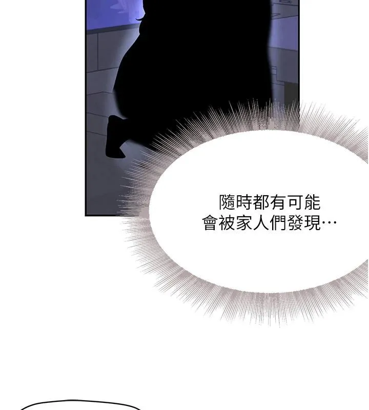 黑道千金 第19話-穿性感內衣幫我乳交 第144页