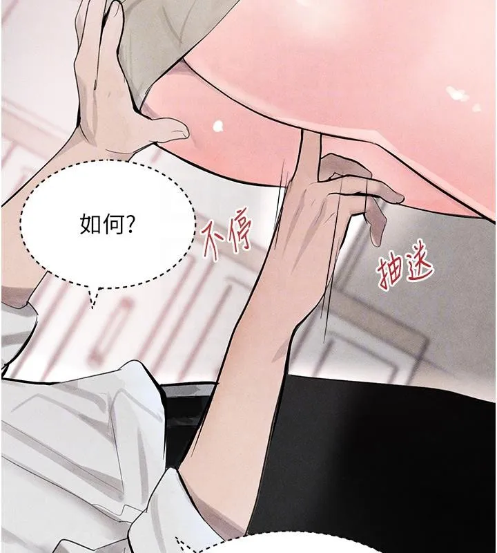 黑道千金 第19話-穿性感內衣幫我乳交 第51页