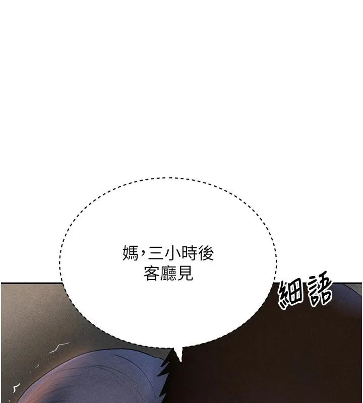 黑道千金 第19話-穿性感內衣幫我乳交 第58页