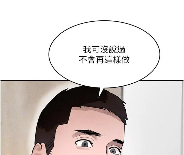 黑道千金 第19話-穿性感內衣幫我乳交 第37页