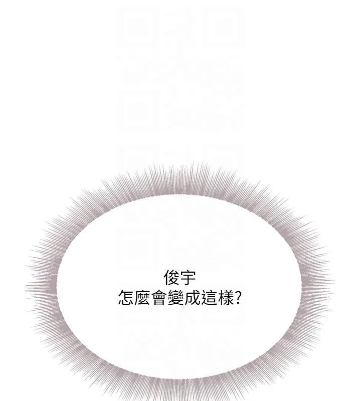 黑道千金 第19話-穿性感內衣幫我乳交 第62页