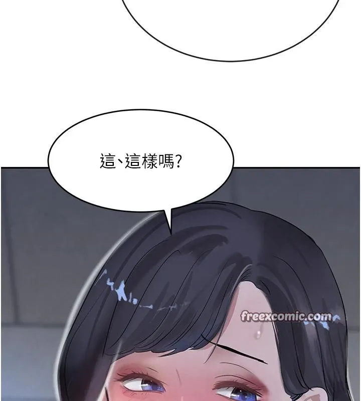 黑道千金 第19話-穿性感內衣幫我乳交 第135页