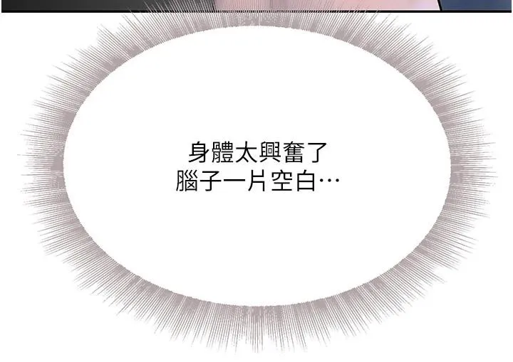 黑道千金 第19話-穿性感內衣幫我乳交 第164页