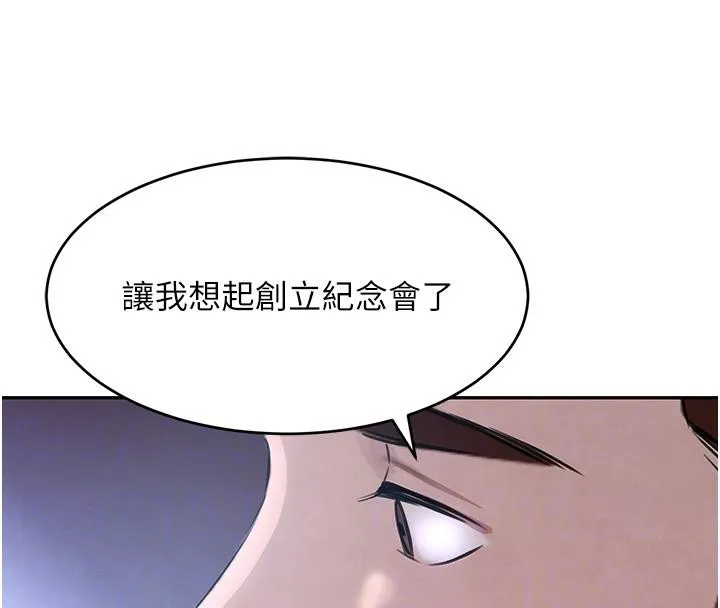 黑道千金 第19話-穿性感內衣幫我乳交 第119页