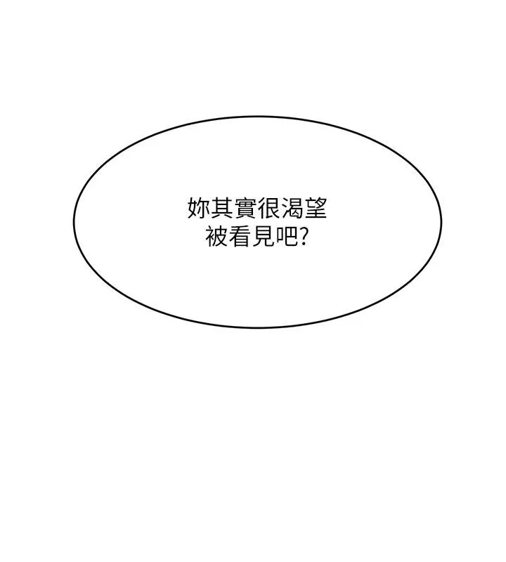 黑道千金 第19話-穿性感內衣幫我乳交 第106页