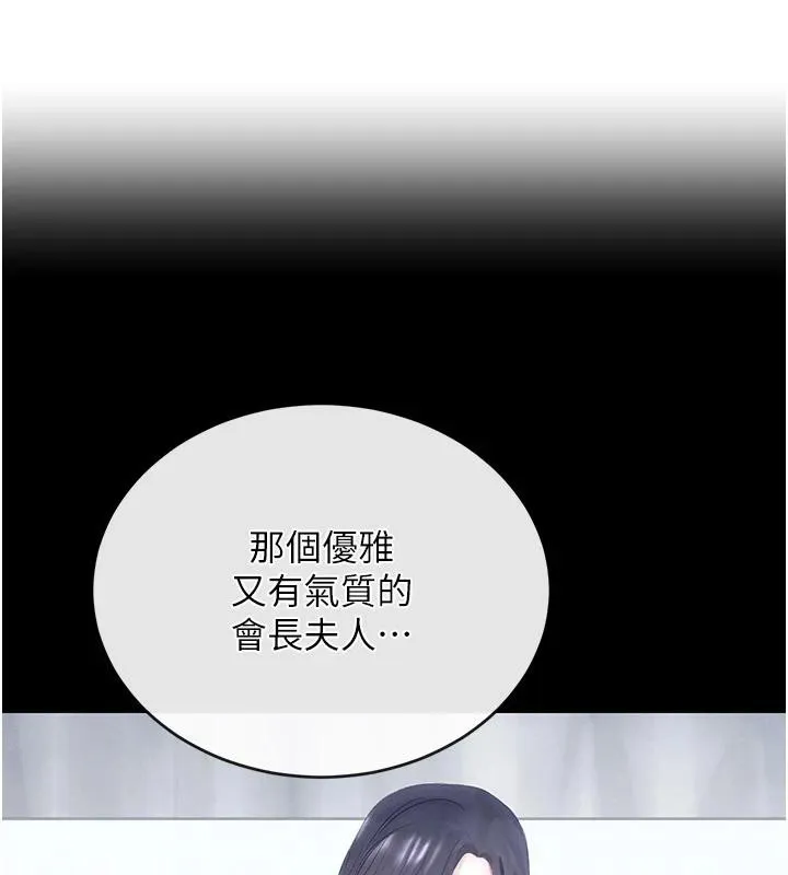 黑道千金 第19話-穿性感內衣幫我乳交 第122页