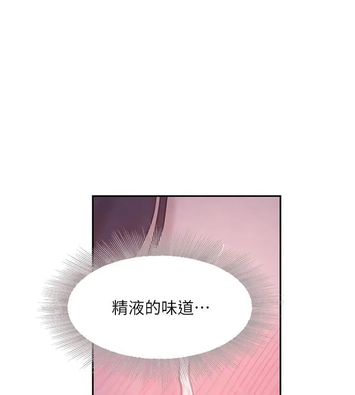黑道千金 第19話-穿性感內衣幫我乳交 第154页