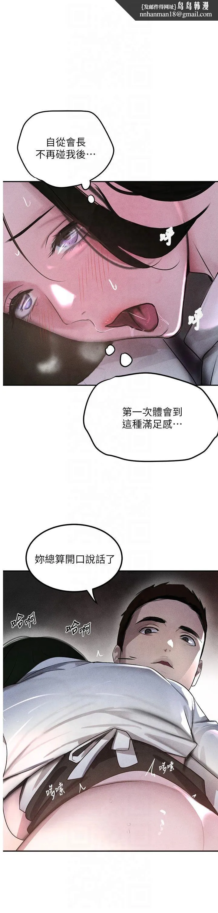 黑道千金 第5话-失去的加倍「睡」回来! 第1页