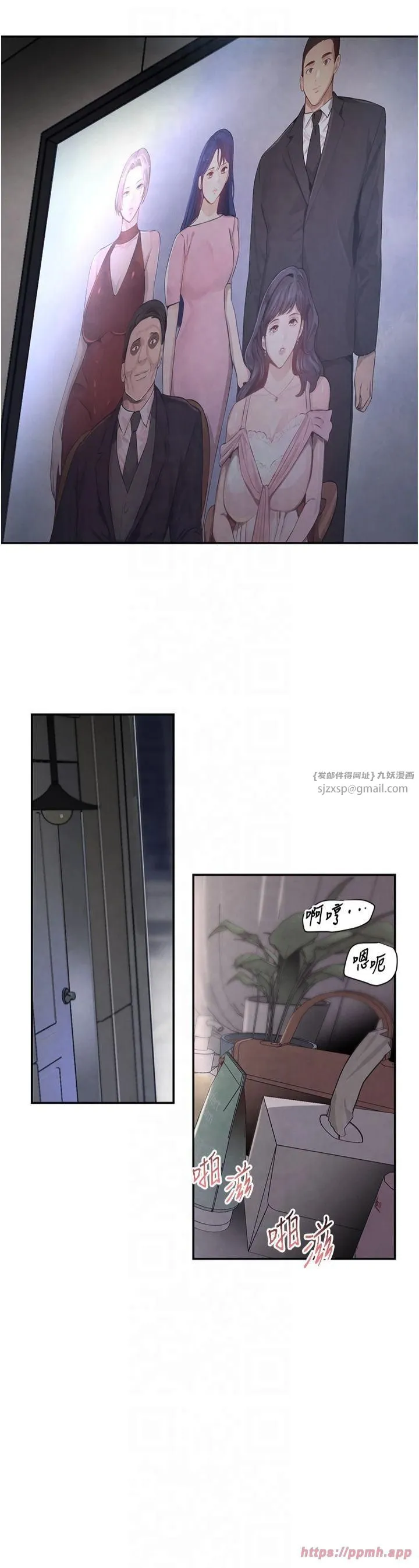 黑道千金 第5话-失去的加倍「睡」回来! 第45页