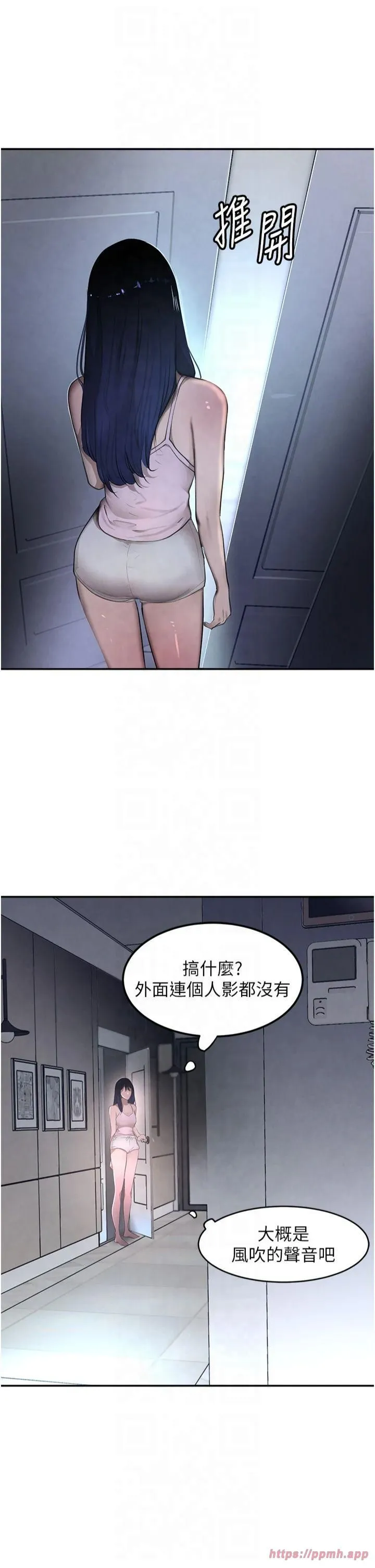 黑道千金 第5话-失去的加倍「睡」回来! 第36页