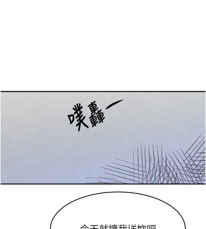 黑道千金 第9話-寂寞人婦求安慰 第85页