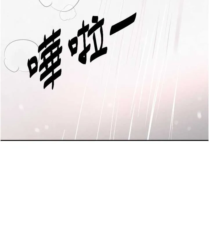 黑道千金 第9話-寂寞人婦求安慰 第141页