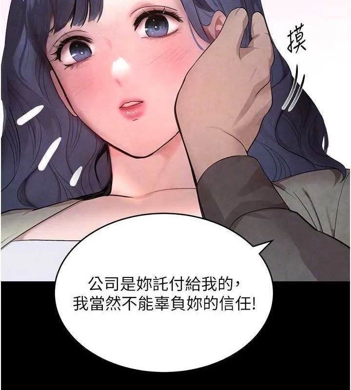黑道千金 第9話-寂寞人婦求安慰 第47页
