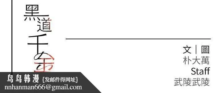 黑道千金 第9話-寂寞人婦求安慰 第172页