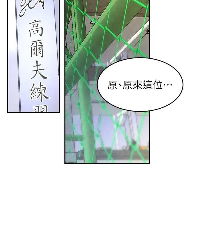 黑道千金 第9話-寂寞人婦求安慰 第98页