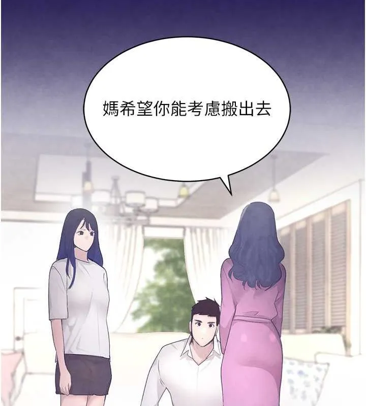 黑道千金 第9話-寂寞人婦求安慰 第94页