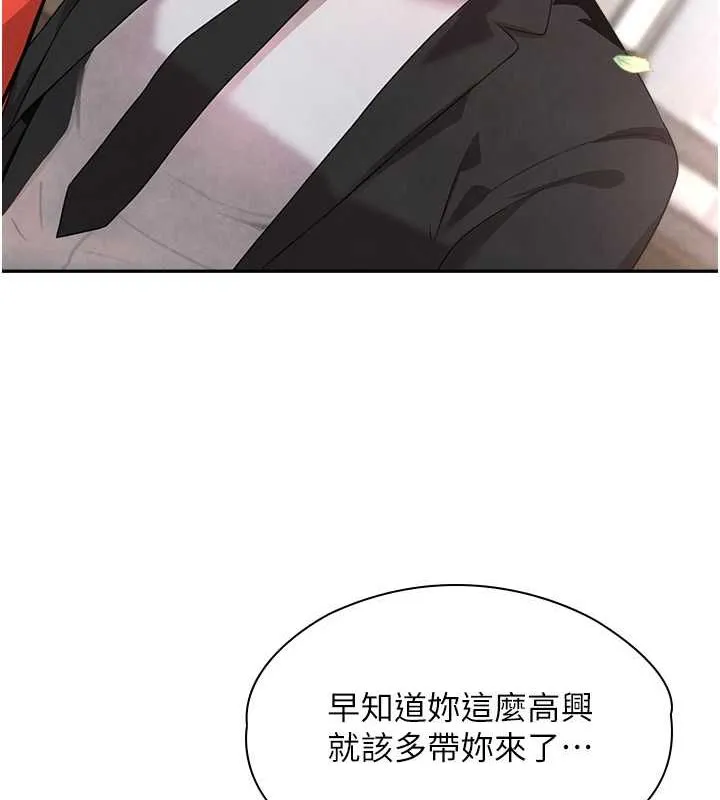 黑道千金 第9話-寂寞人婦求安慰 第133页