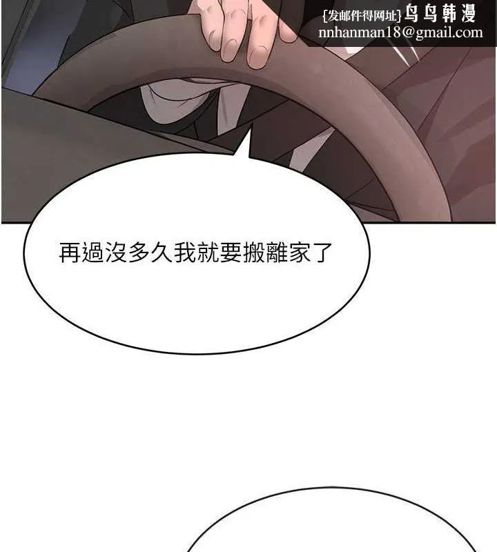 黑道千金 第9話-寂寞人婦求安慰 第87页
