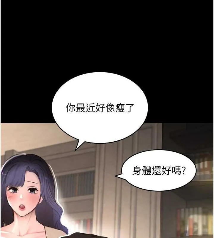 黑道千金 第9話-寂寞人婦求安慰 第42页