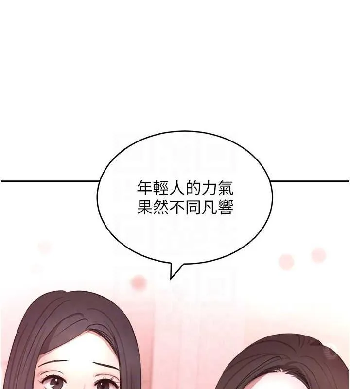 黑道千金 第9話-寂寞人婦求安慰 第108页