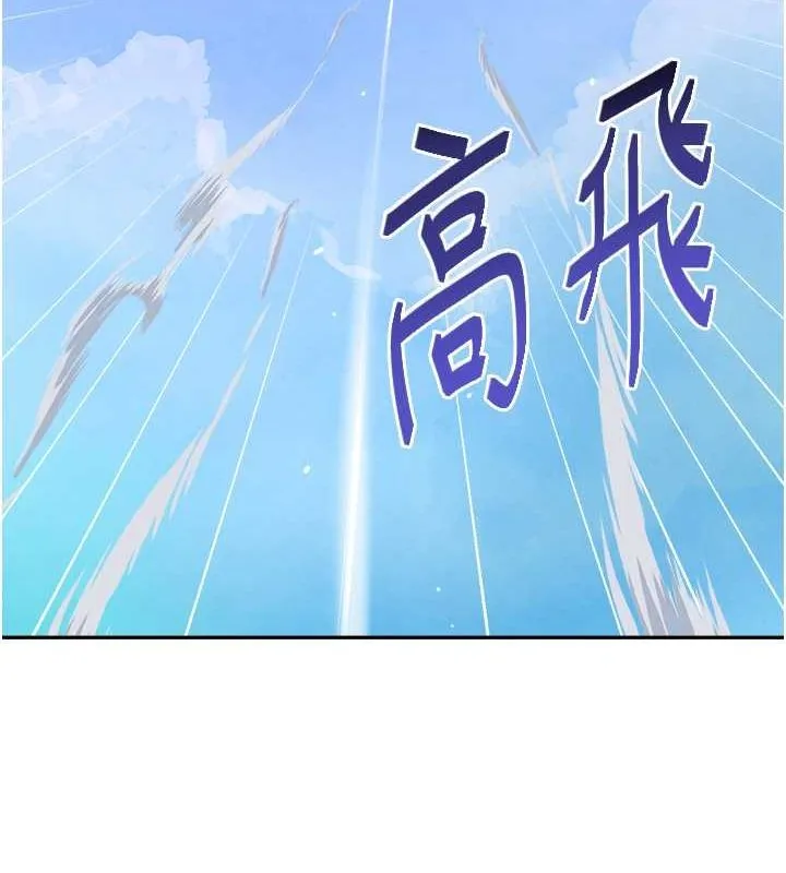黑道千金 第9話-寂寞人婦求安慰 第122页