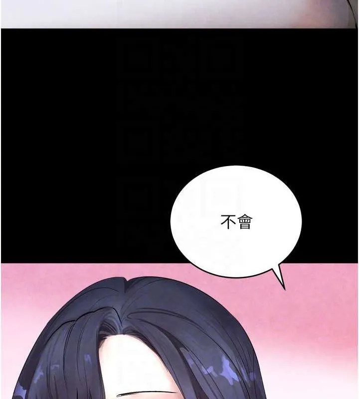 黑道千金 第9話-寂寞人婦求安慰 第46页