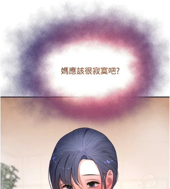 黑道千金 第9話-寂寞人婦求安慰 第68页