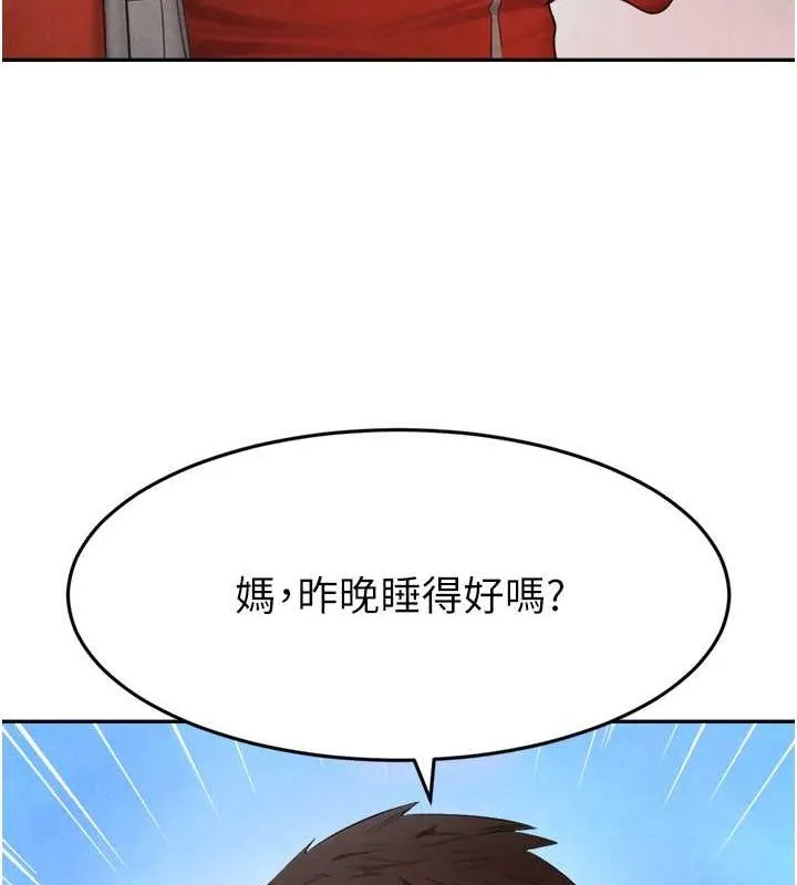 黑道千金 第9話-寂寞人婦求安慰 第80页