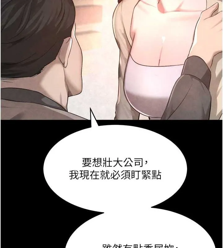 黑道千金 第9話-寂寞人婦求安慰 第54页