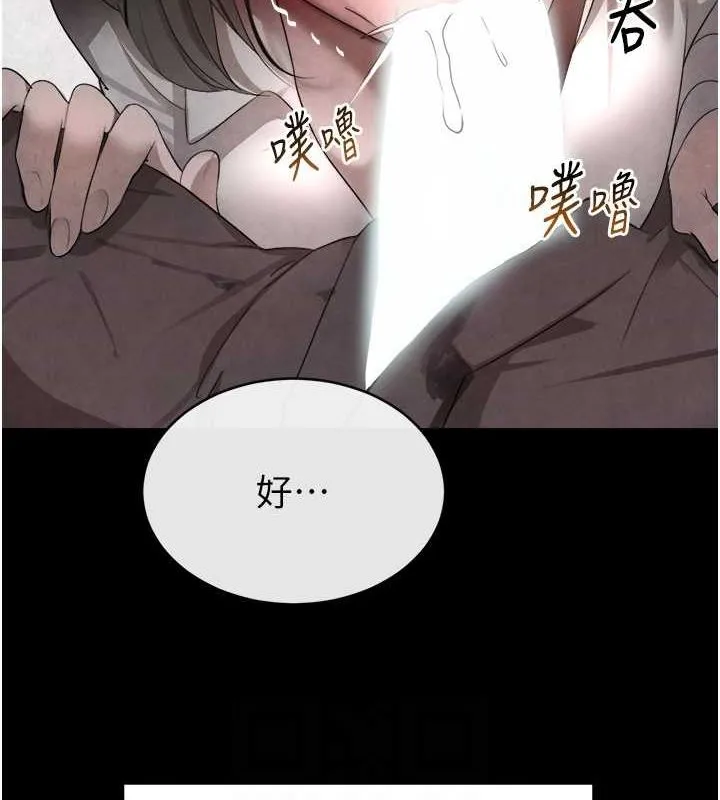 黑道千金 第9話-寂寞人婦求安慰 第56页