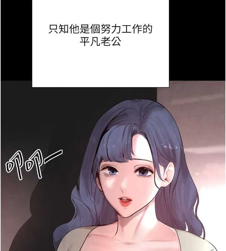 黑道千金 第9話-寂寞人婦求安慰 第35页