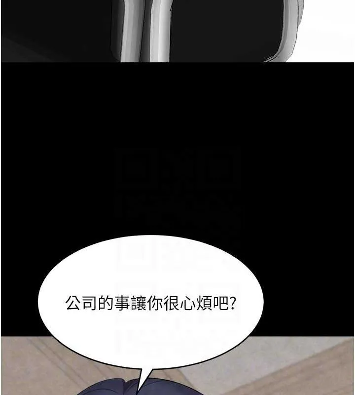 黑道千金 第9話-寂寞人婦求安慰 第44页