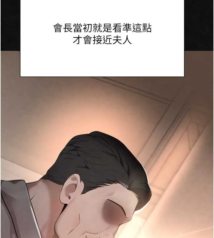 黑道千金 第9話-寂寞人婦求安慰 第29页