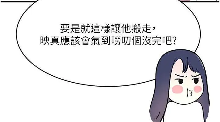 黑道千金 第9話-寂寞人婦求安慰 第152页