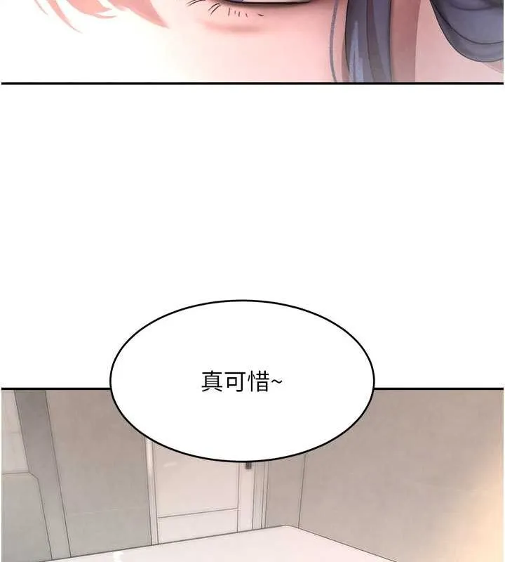 黑道千金 第9話-寂寞人婦求安慰 第73页