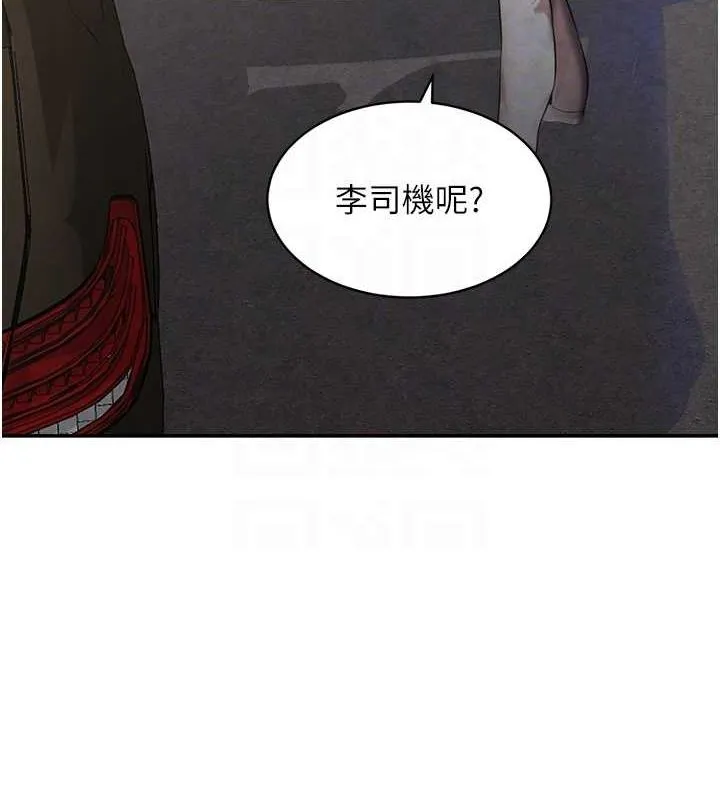 黑道千金 第9話-寂寞人婦求安慰 第84页