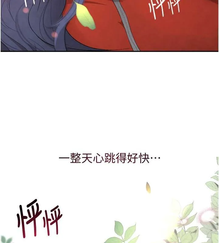 黑道千金 第9話-寂寞人婦求安慰 第137页
