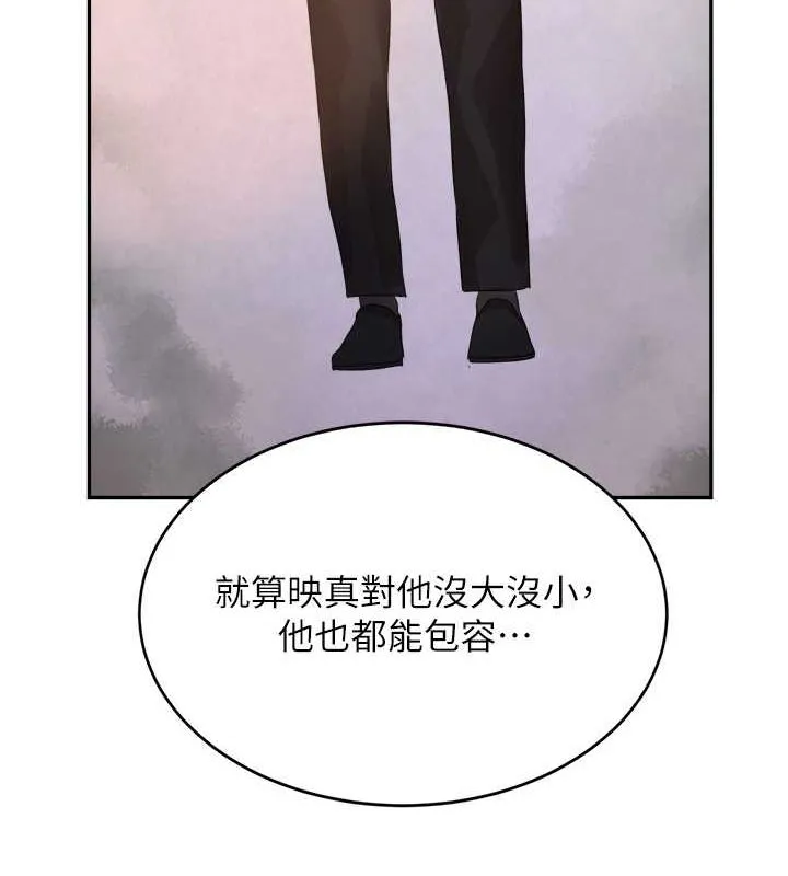 黑道千金 第9話-寂寞人婦求安慰 第149页