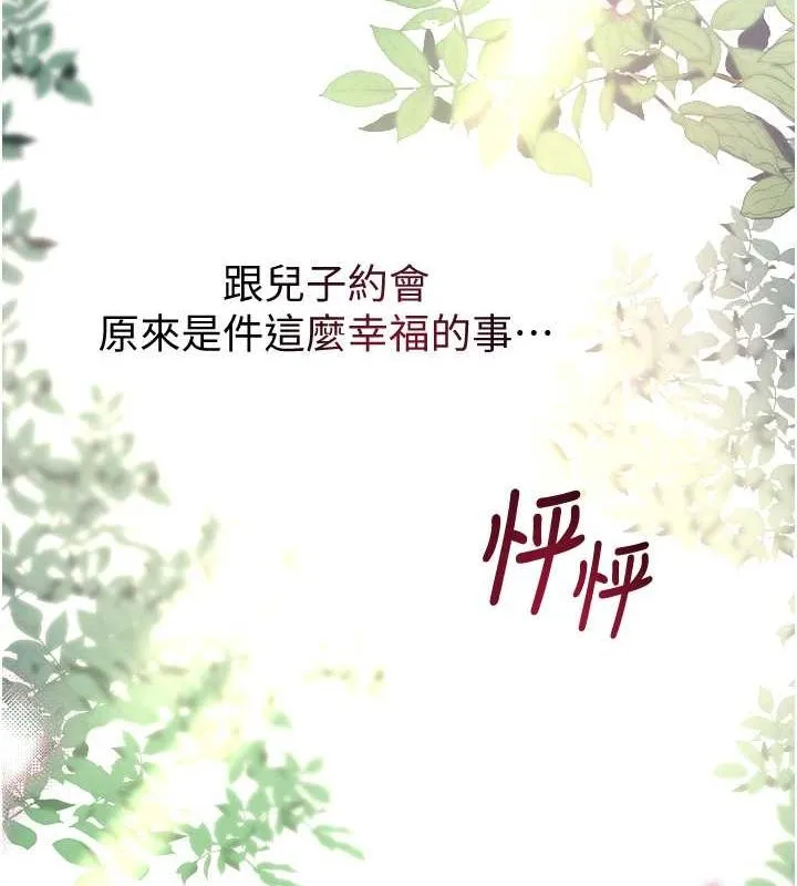 黑道千金 第9話-寂寞人婦求安慰 第138页