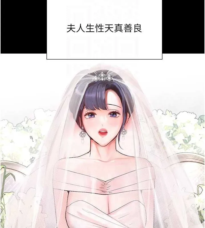 黑道千金 第9話-寂寞人婦求安慰 第32页