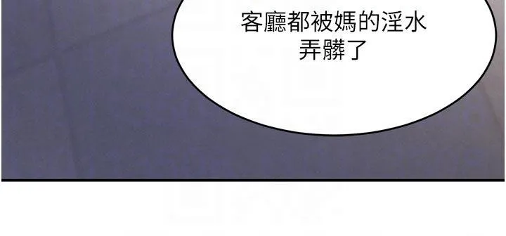 黑道千金 第43話-母狗的丁字褲誘惑 第102页