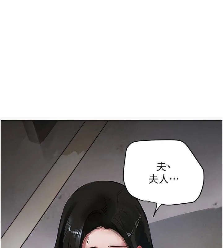 黑道千金 第43話-母狗的丁字褲誘惑 第171页