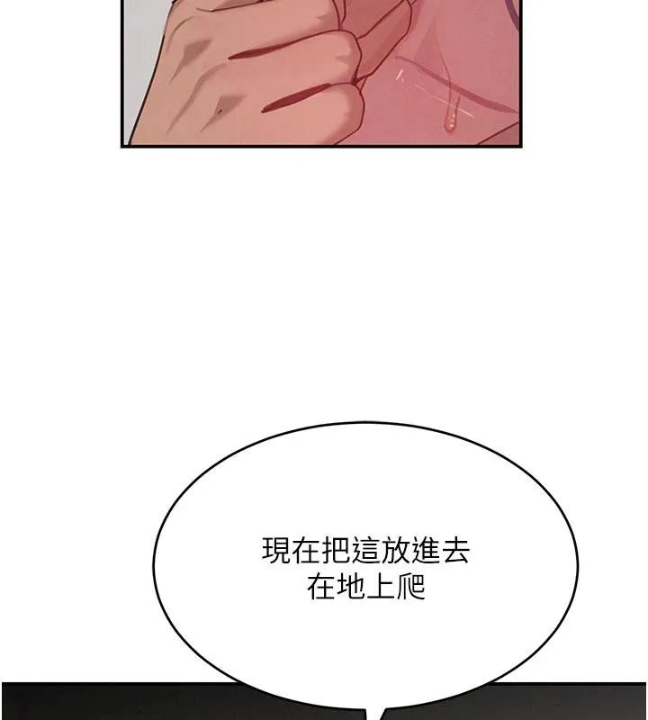 黑道千金 第43話-母狗的丁字褲誘惑 第85页